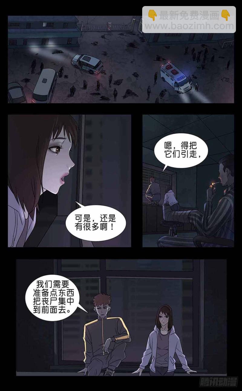 番外篇5-第248话