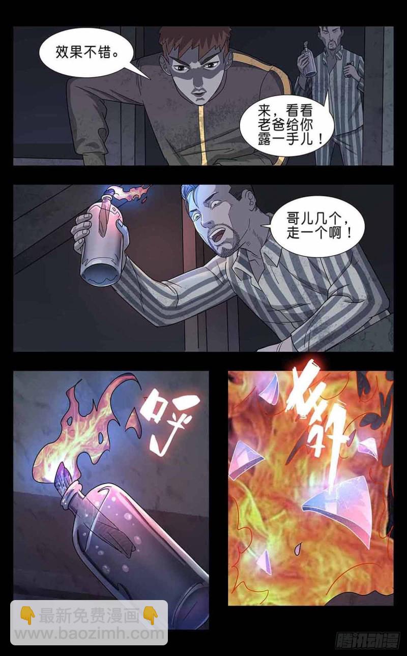 番外篇5-第248话