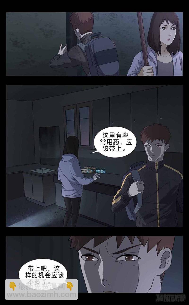 番外篇5-第248话