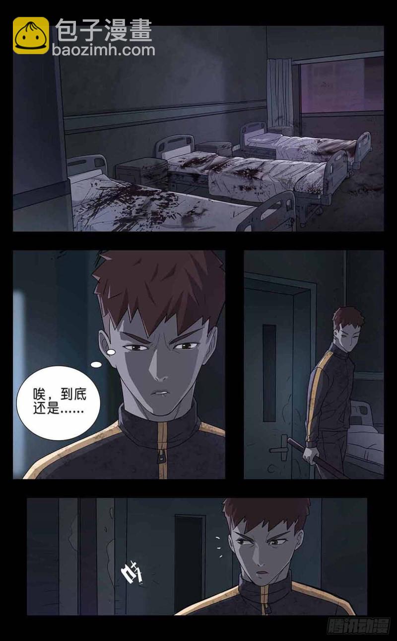 番外篇5-第248话