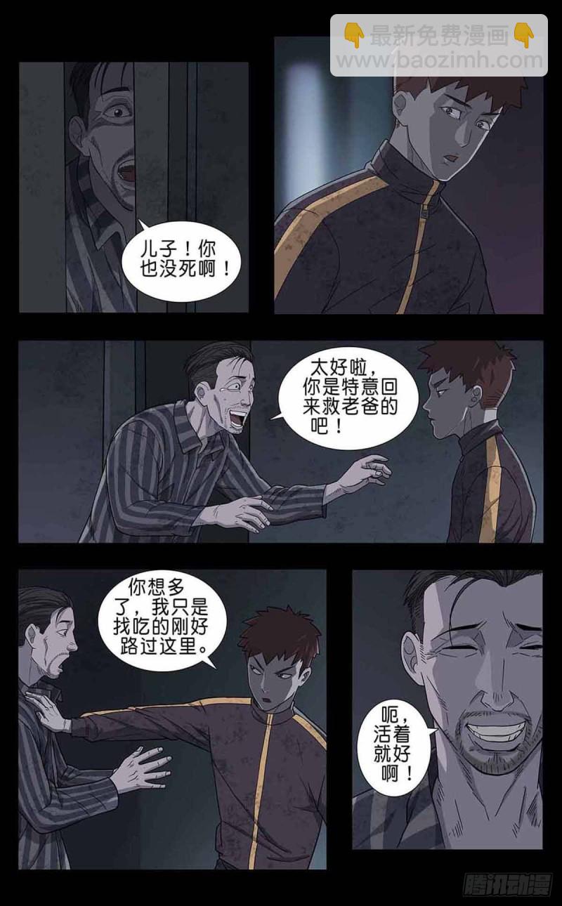 番外篇5-第248话