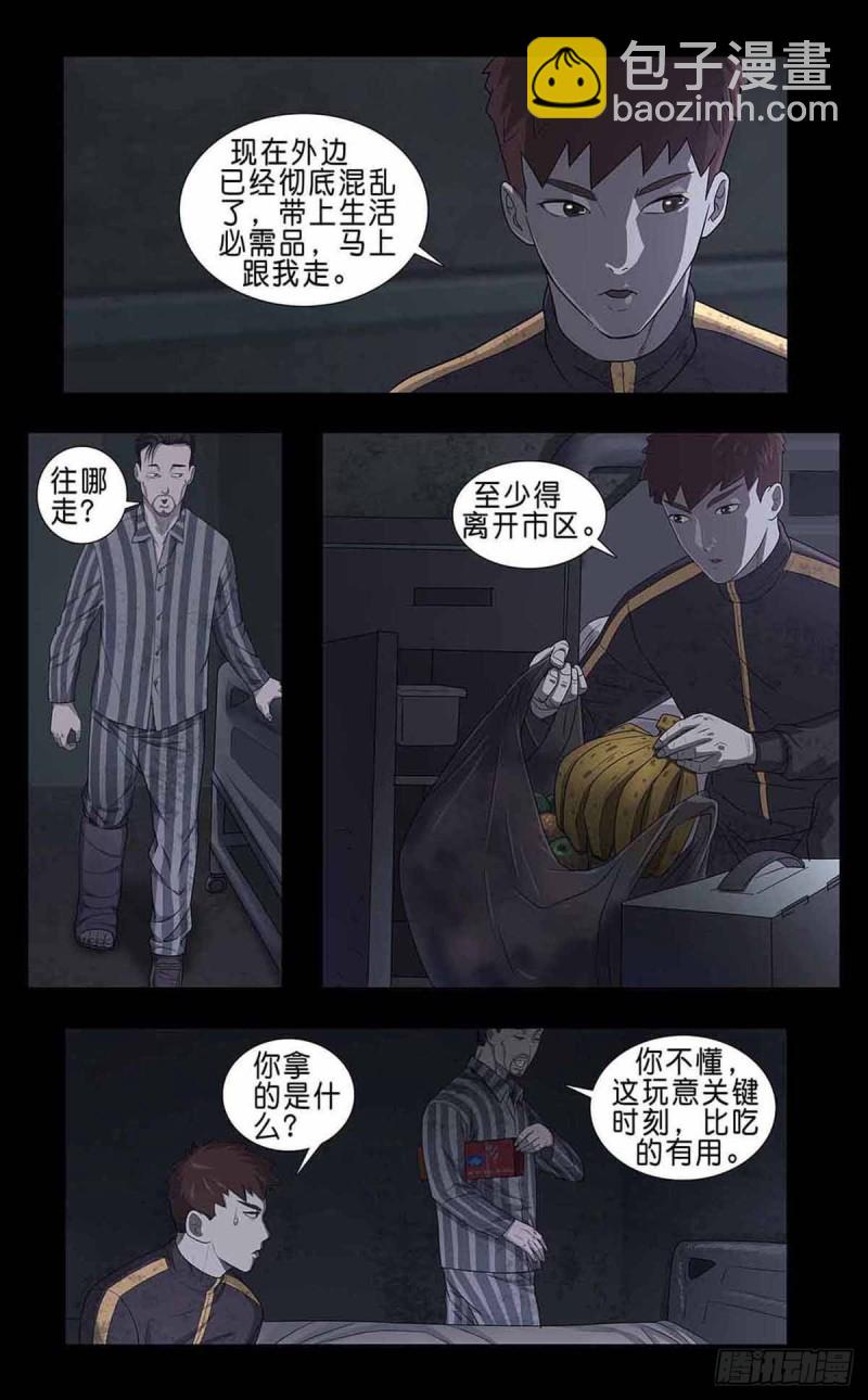 番外篇5-第248话