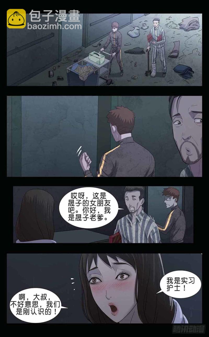 番外篇5-第248话
