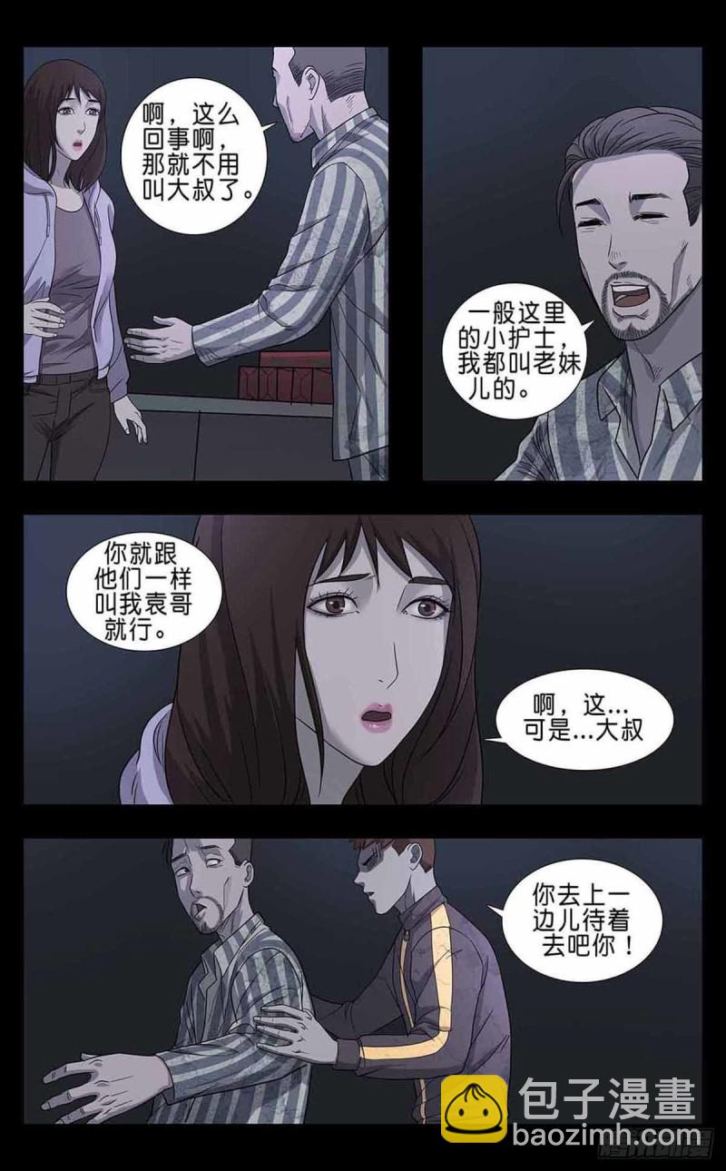 番外篇5-第248话