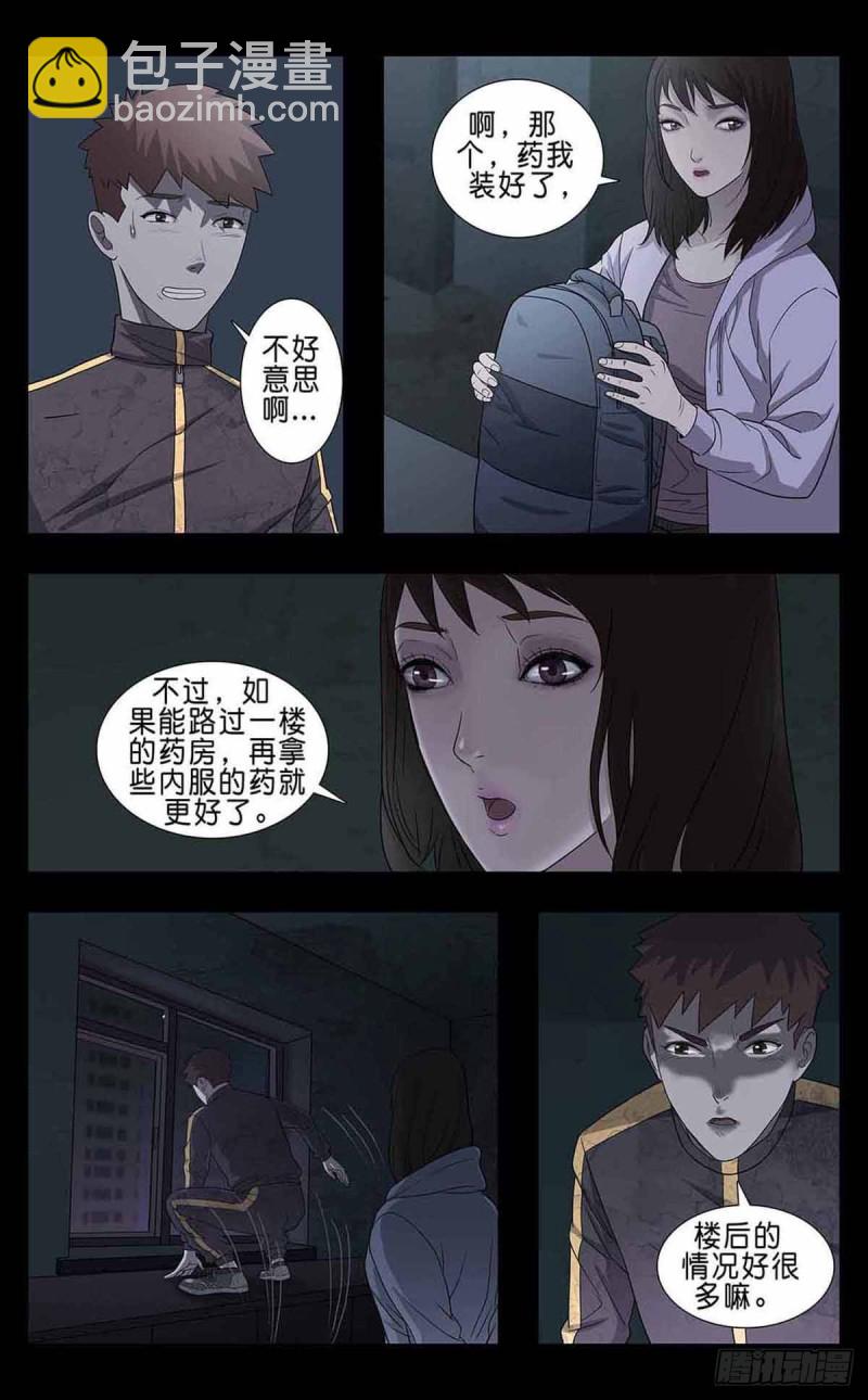 番外篇5-第248话