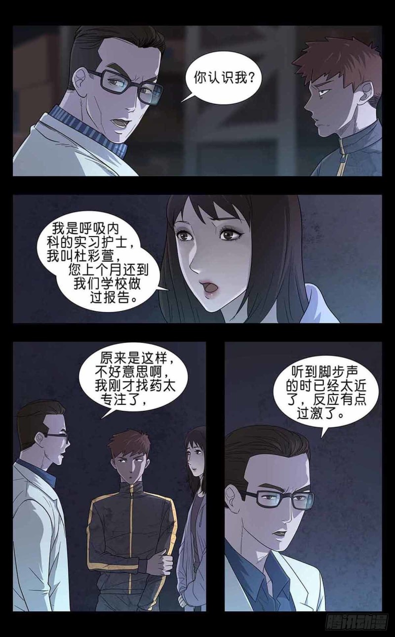 番外篇7-第250话
