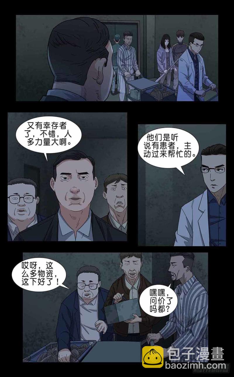 番外篇7-第250话
