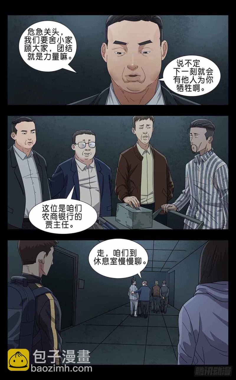 番外篇7-第250话