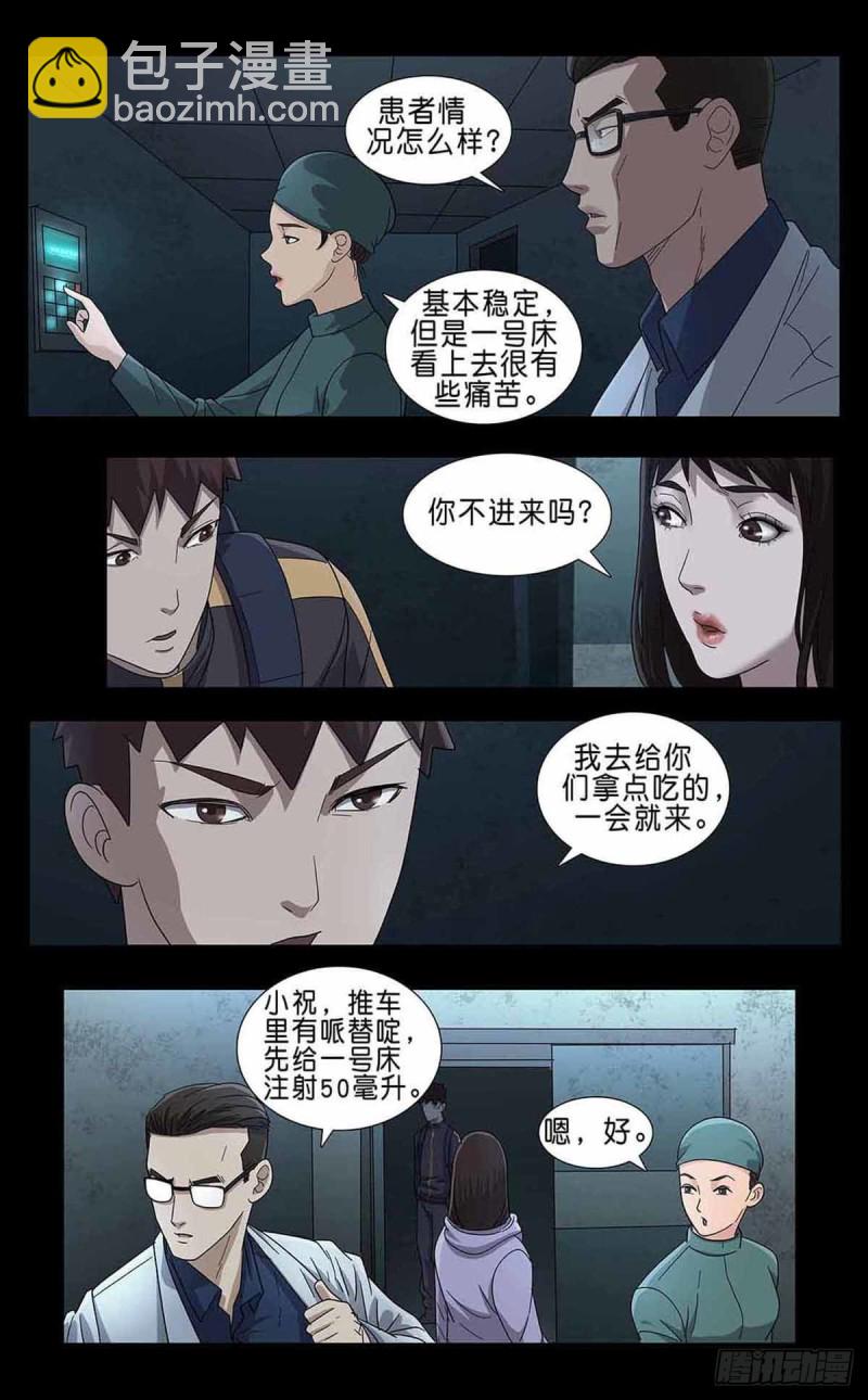 番外篇7-第250话
