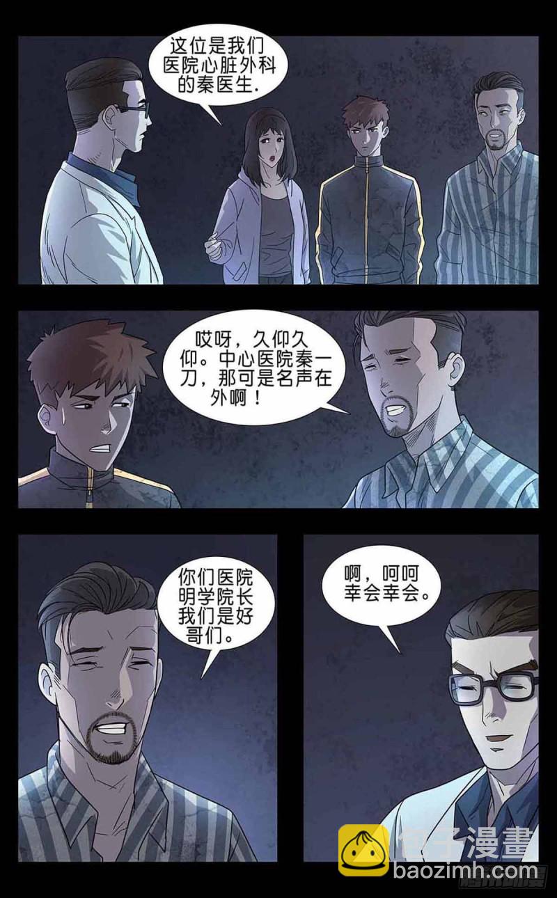 番外篇7-第250话