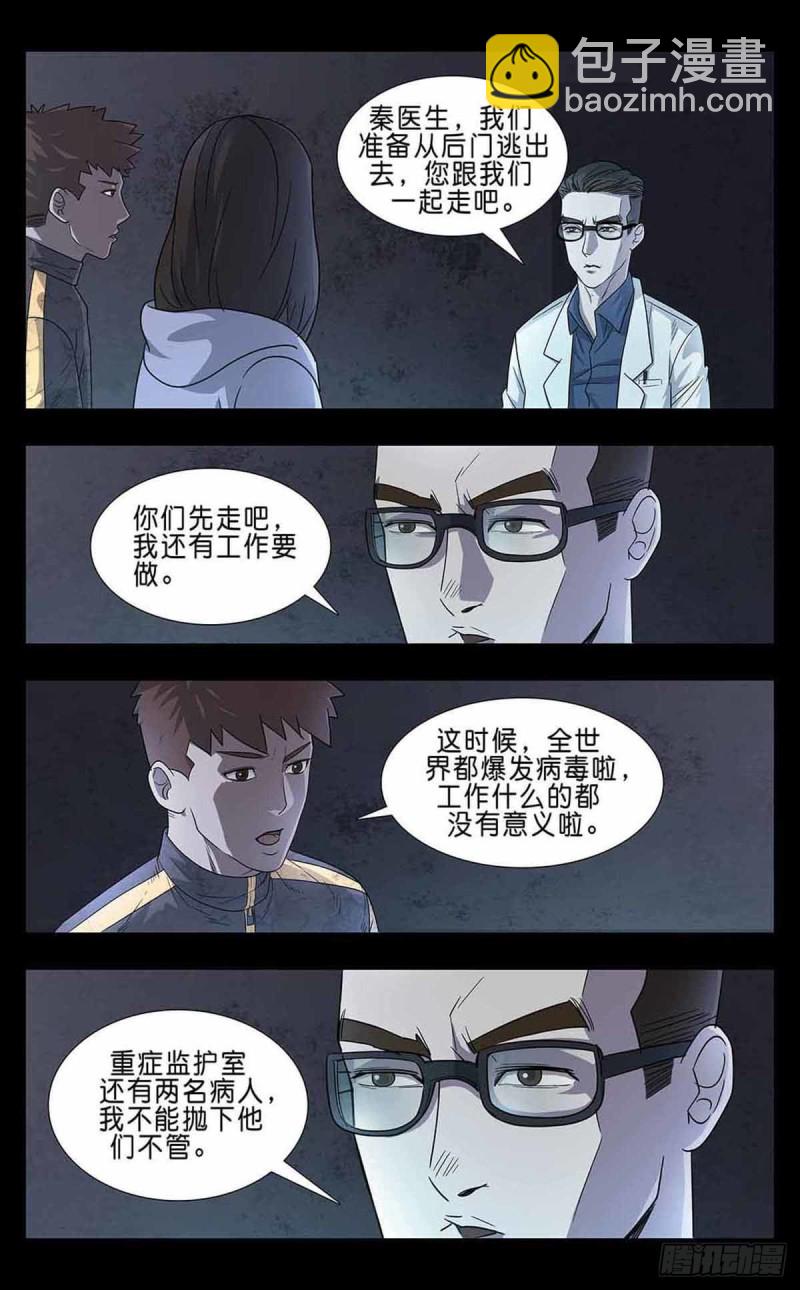 番外篇7-第250话