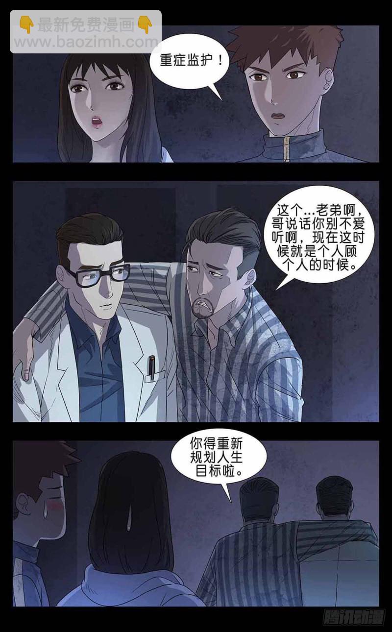 番外篇7-第250话