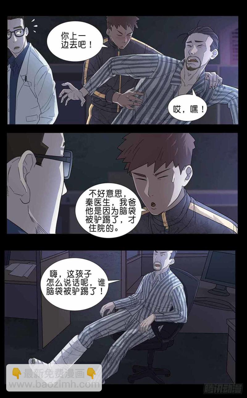 番外篇7-第250话
