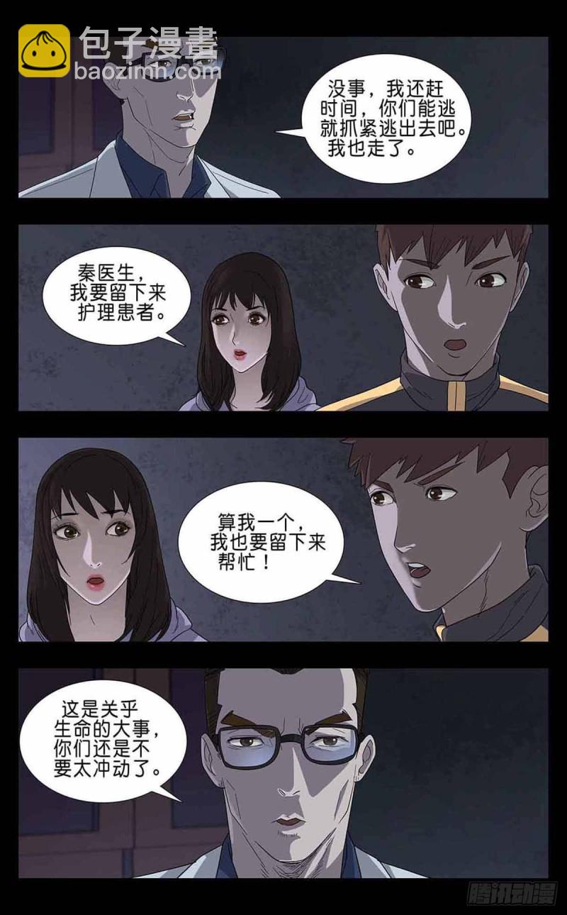 番外篇7-第250话