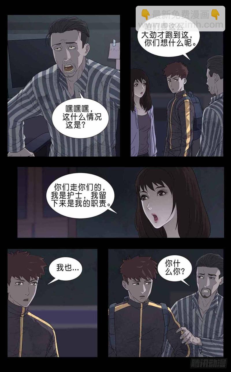 番外篇7-第250话