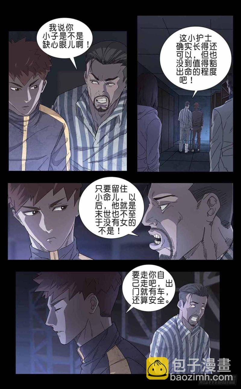 番外篇7-第250话