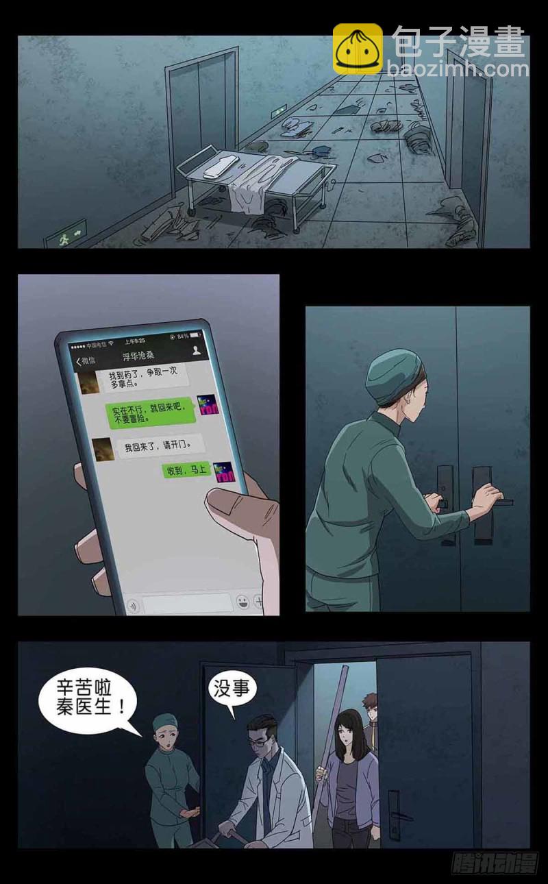 番外篇7-第250话