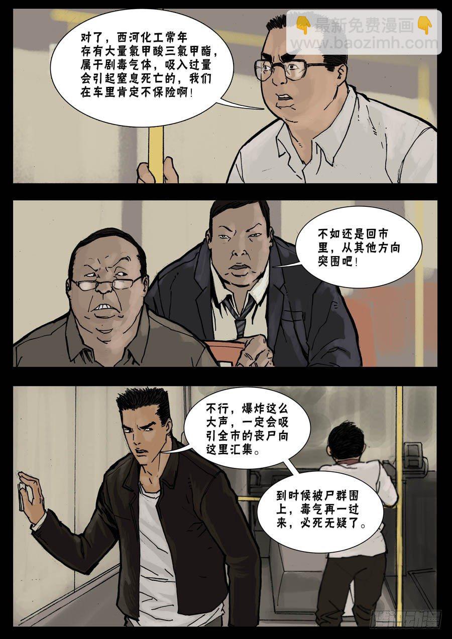 25突发状况-第26话