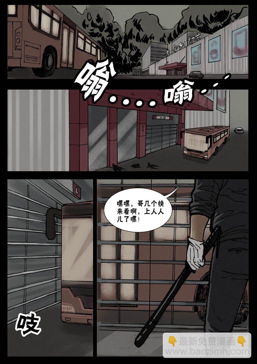 25突发状况-第26话