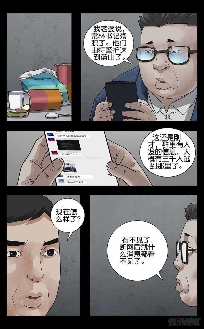 番外篇9-第252话