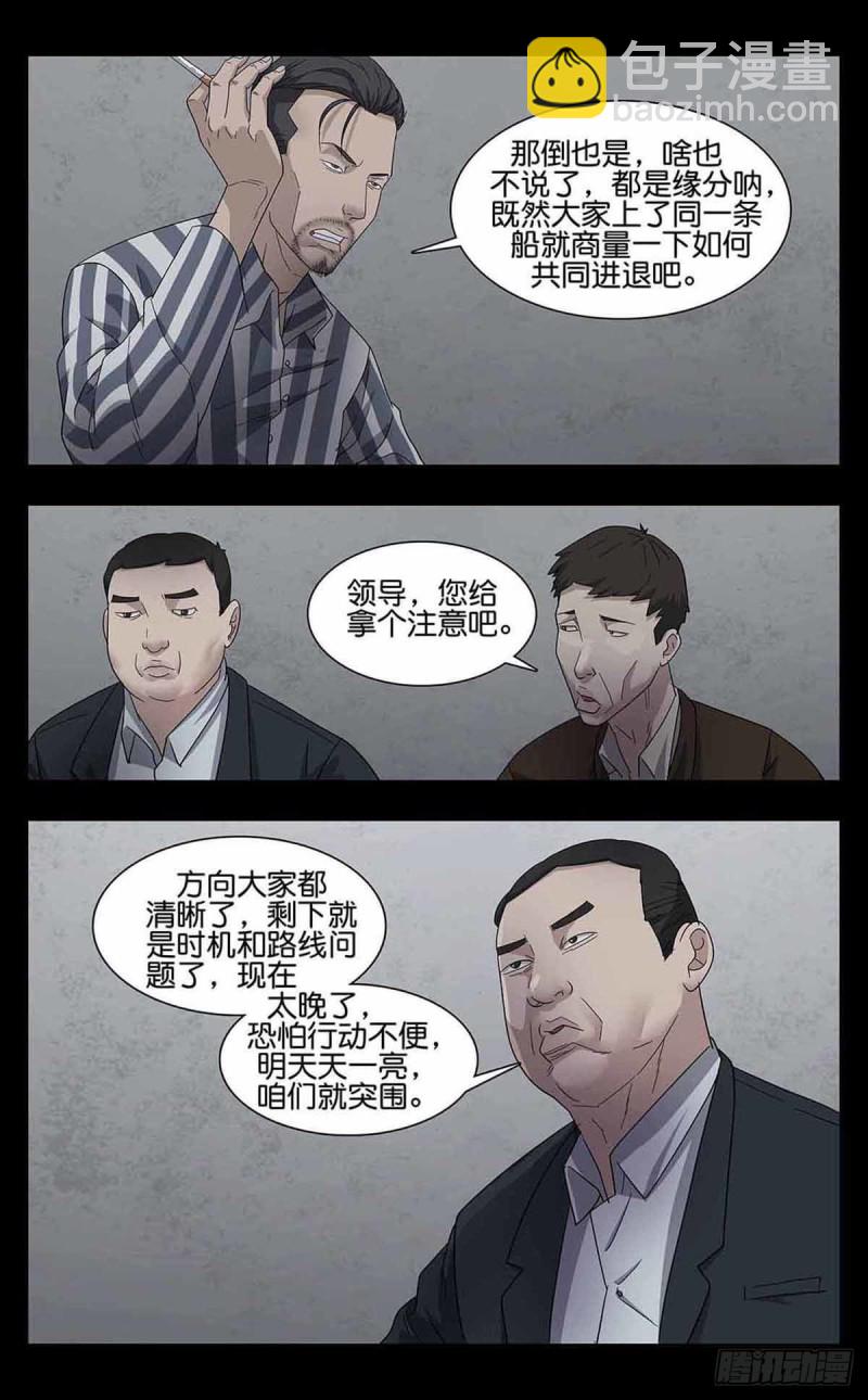 番外篇9-第252话