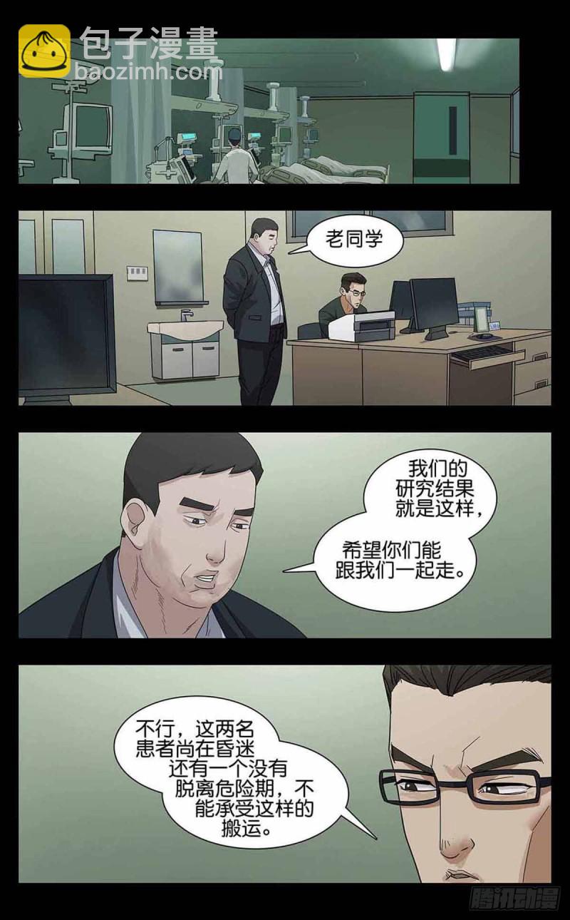 番外篇9-第252话