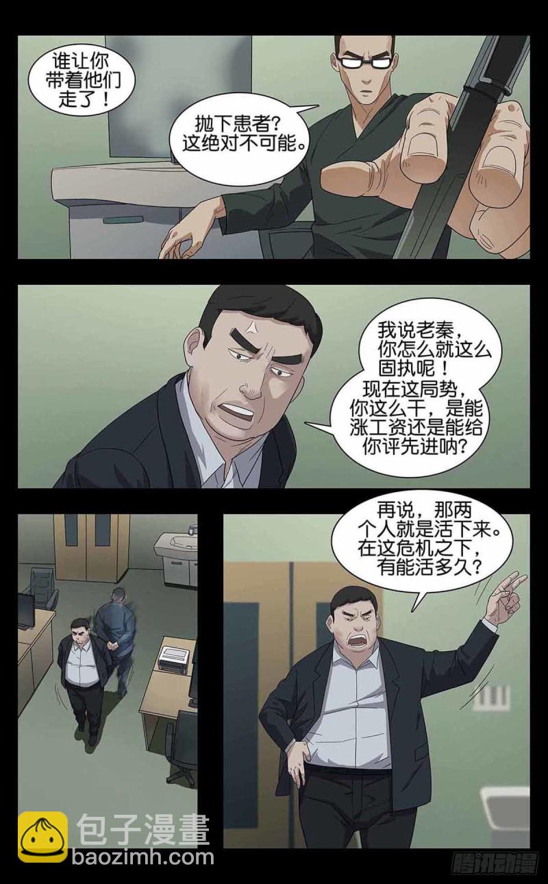 番外篇9-第252话
