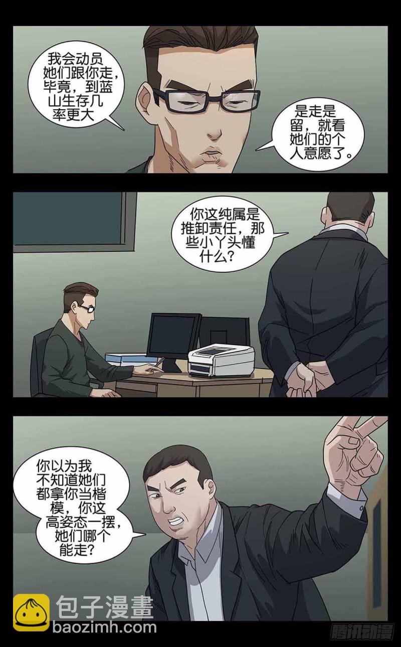番外篇9-第252话