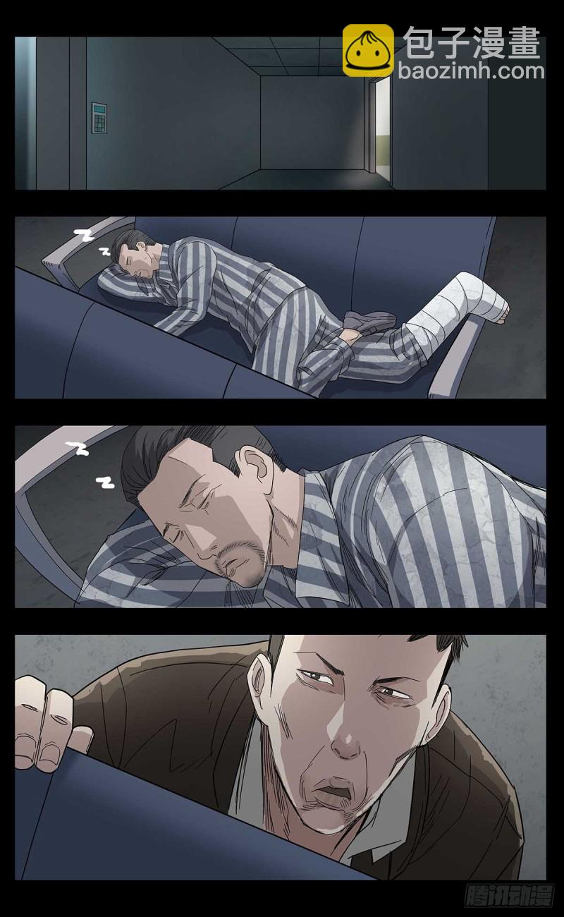 番外篇11-第254话