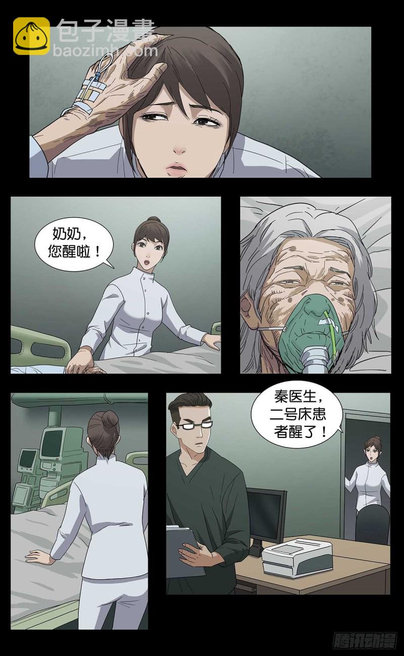 番外篇11-第254话