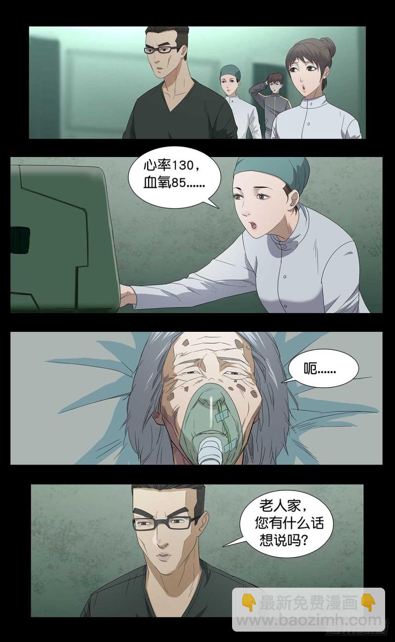 番外篇11-第254话