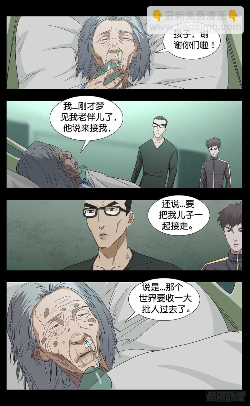 番外篇11-第254话