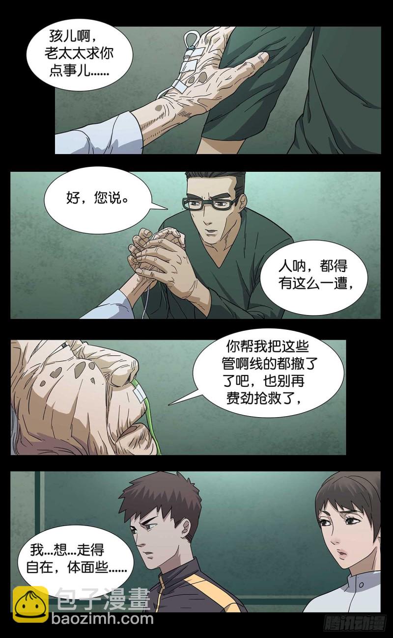 番外篇11-第254话