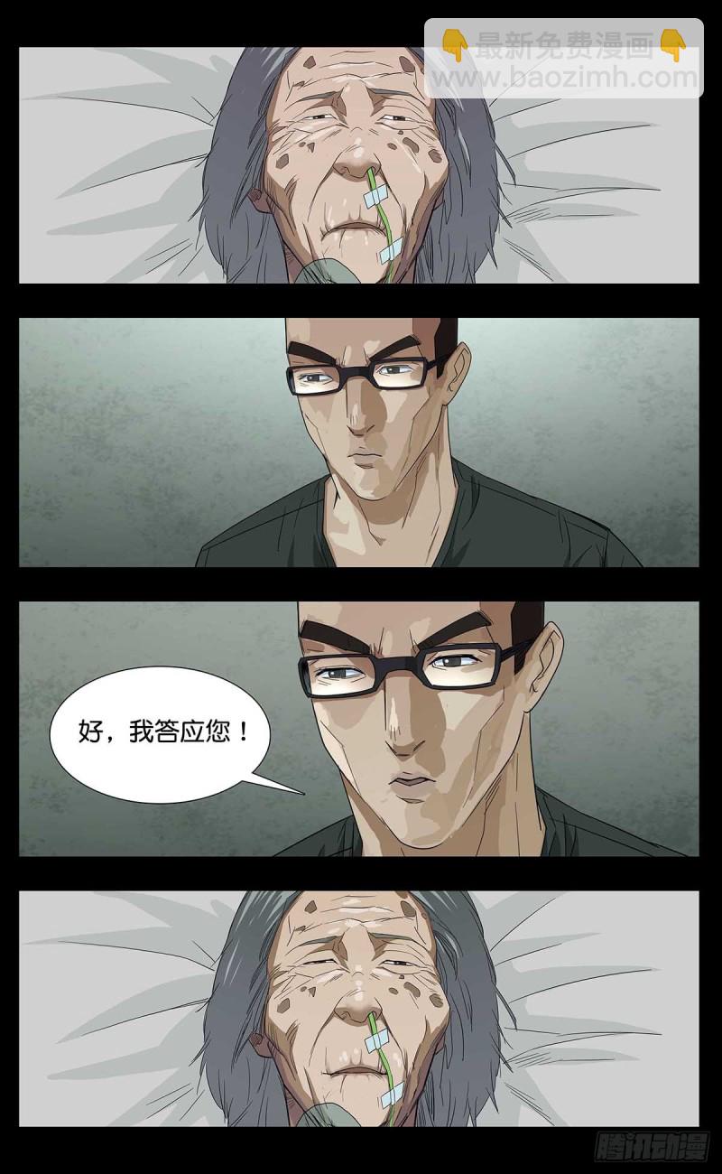 番外篇11-第254话