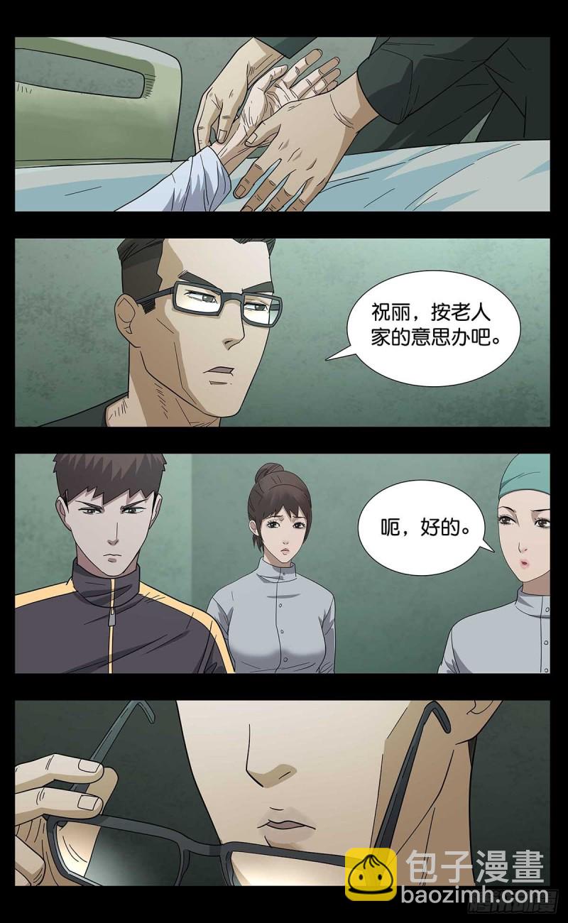 番外篇11-第254话