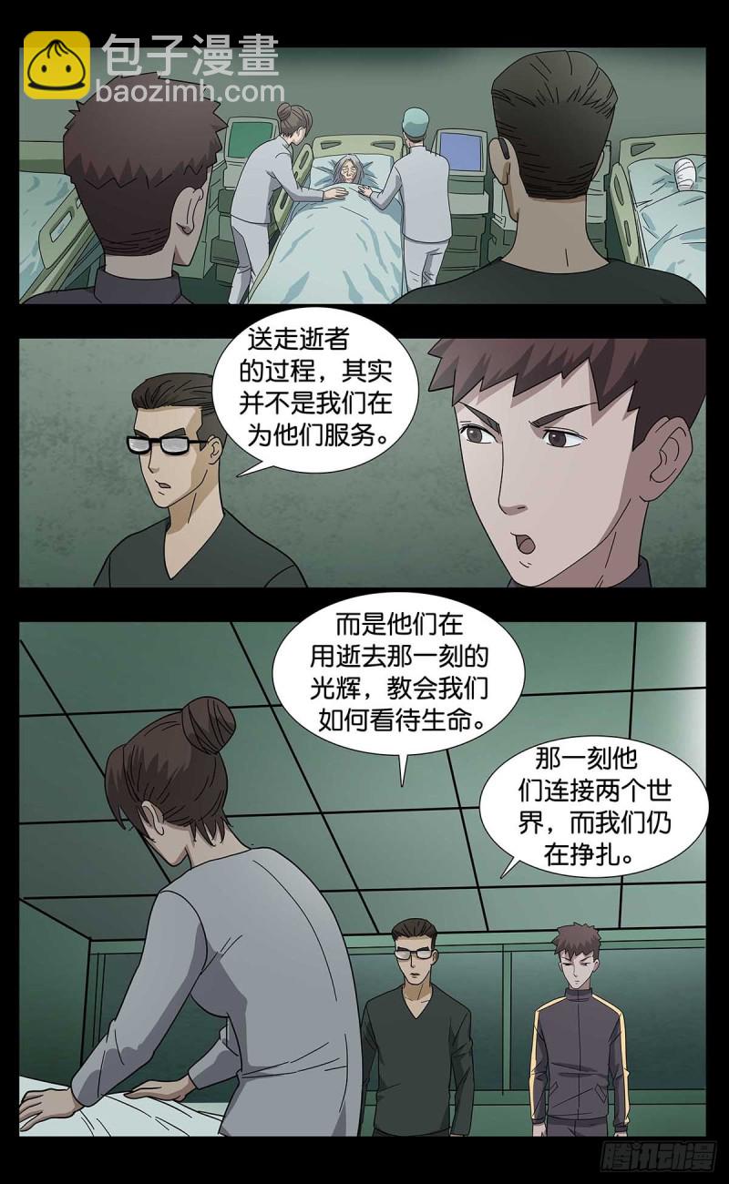 番外篇11-第254话