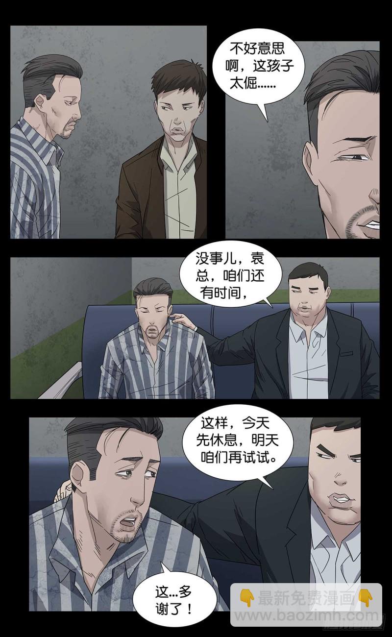 番外篇11-第254话