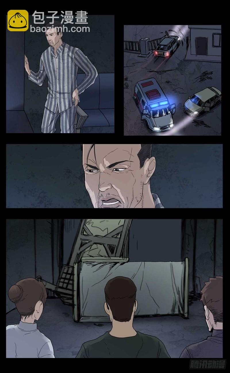 番外篇13-第256话