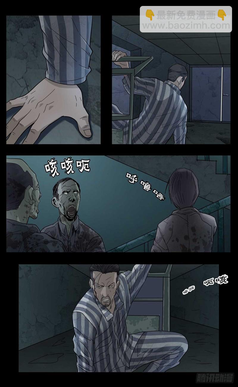 番外篇13-第256话