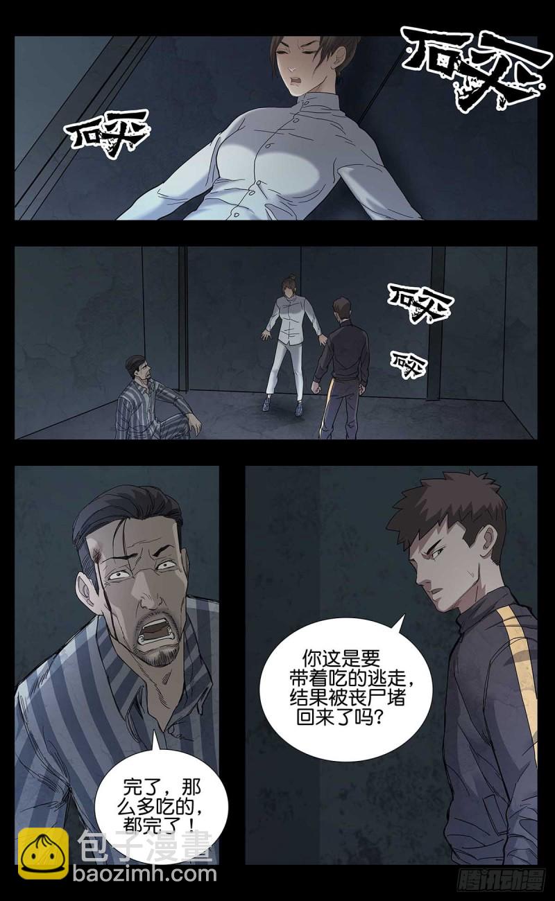 番外篇13-第256话
