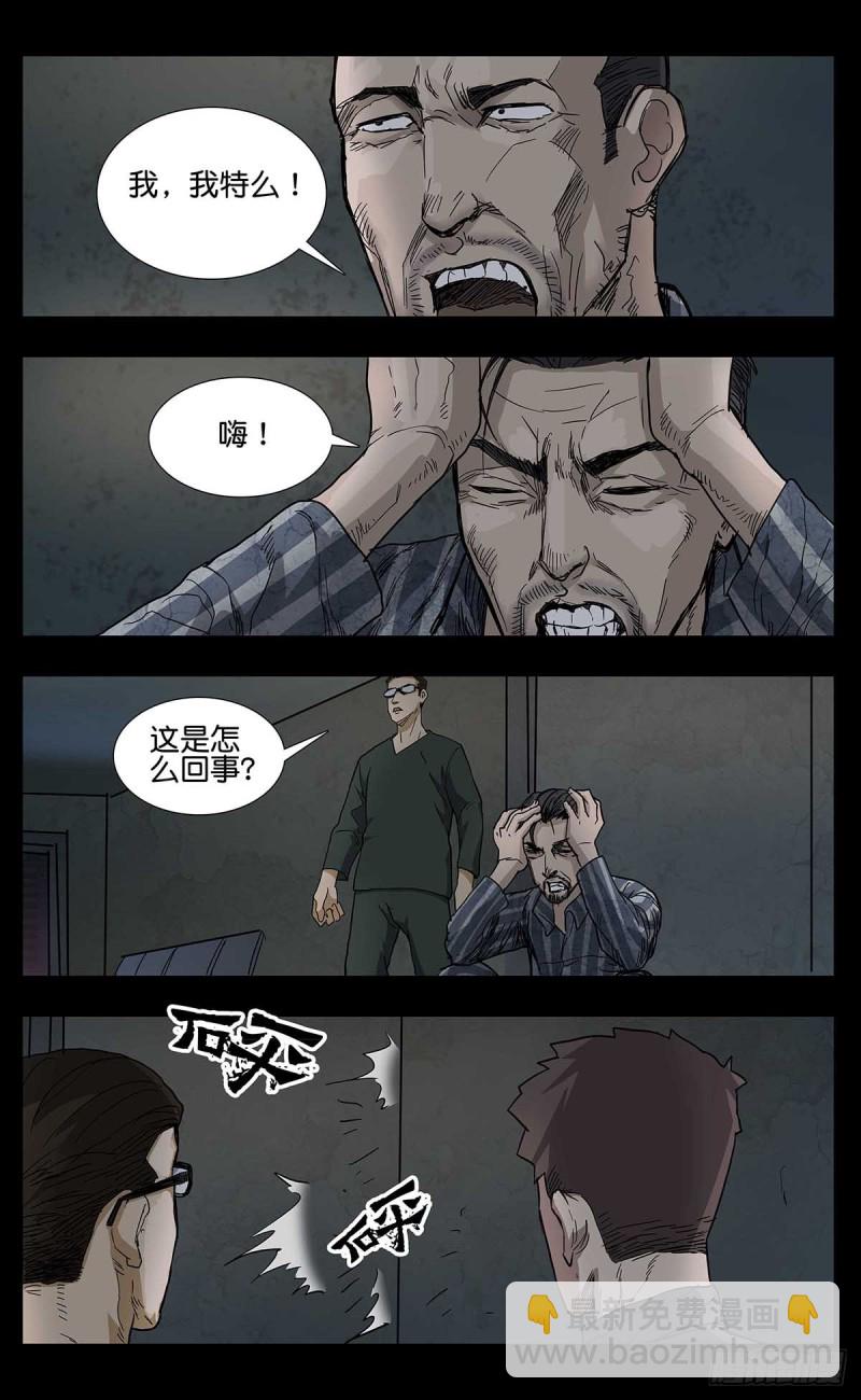 番外篇13-第256话