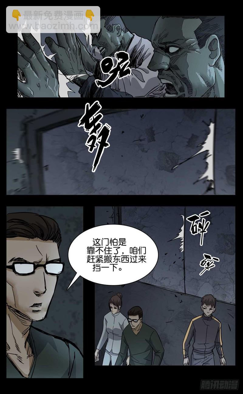 番外篇13-第256话
