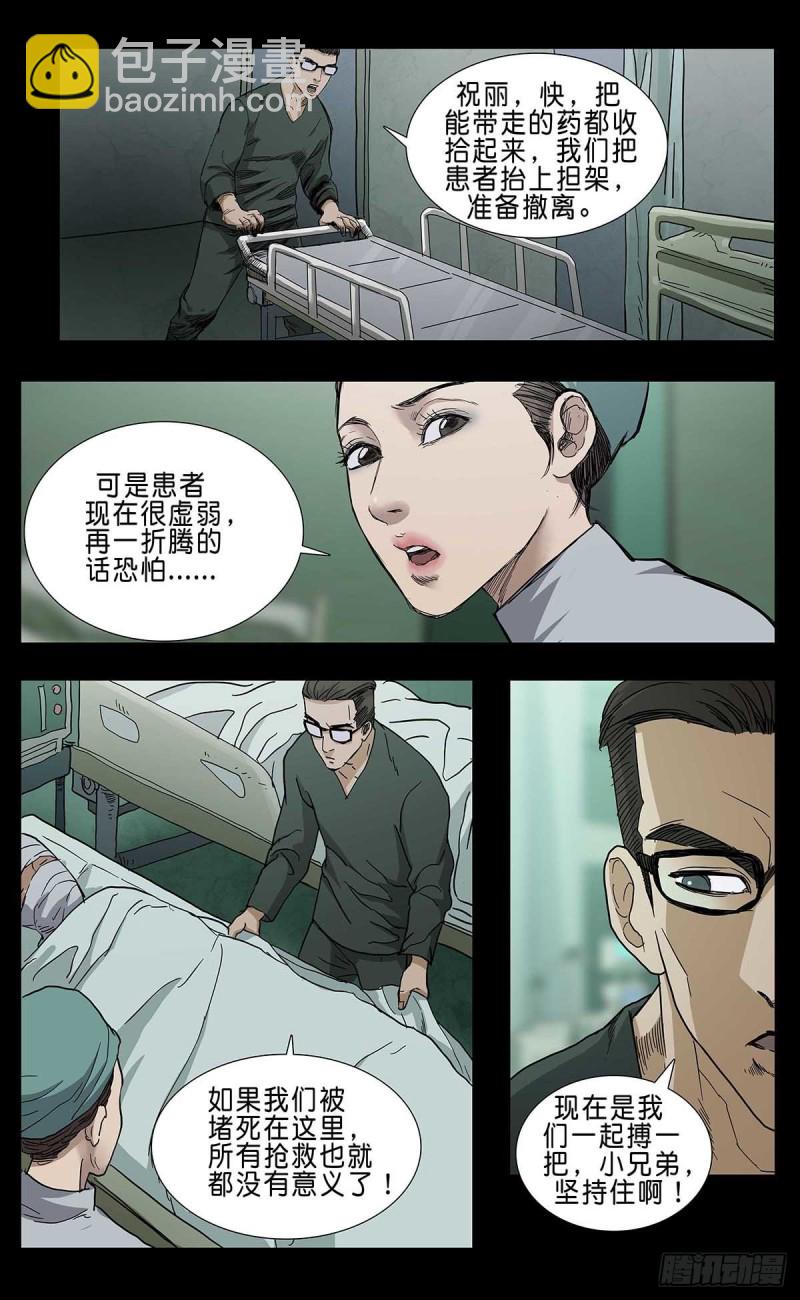 番外篇15-第258话
