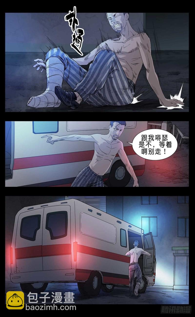 番外篇15-第258话