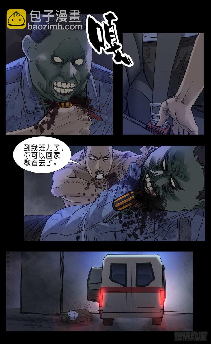 番外篇15-第258话