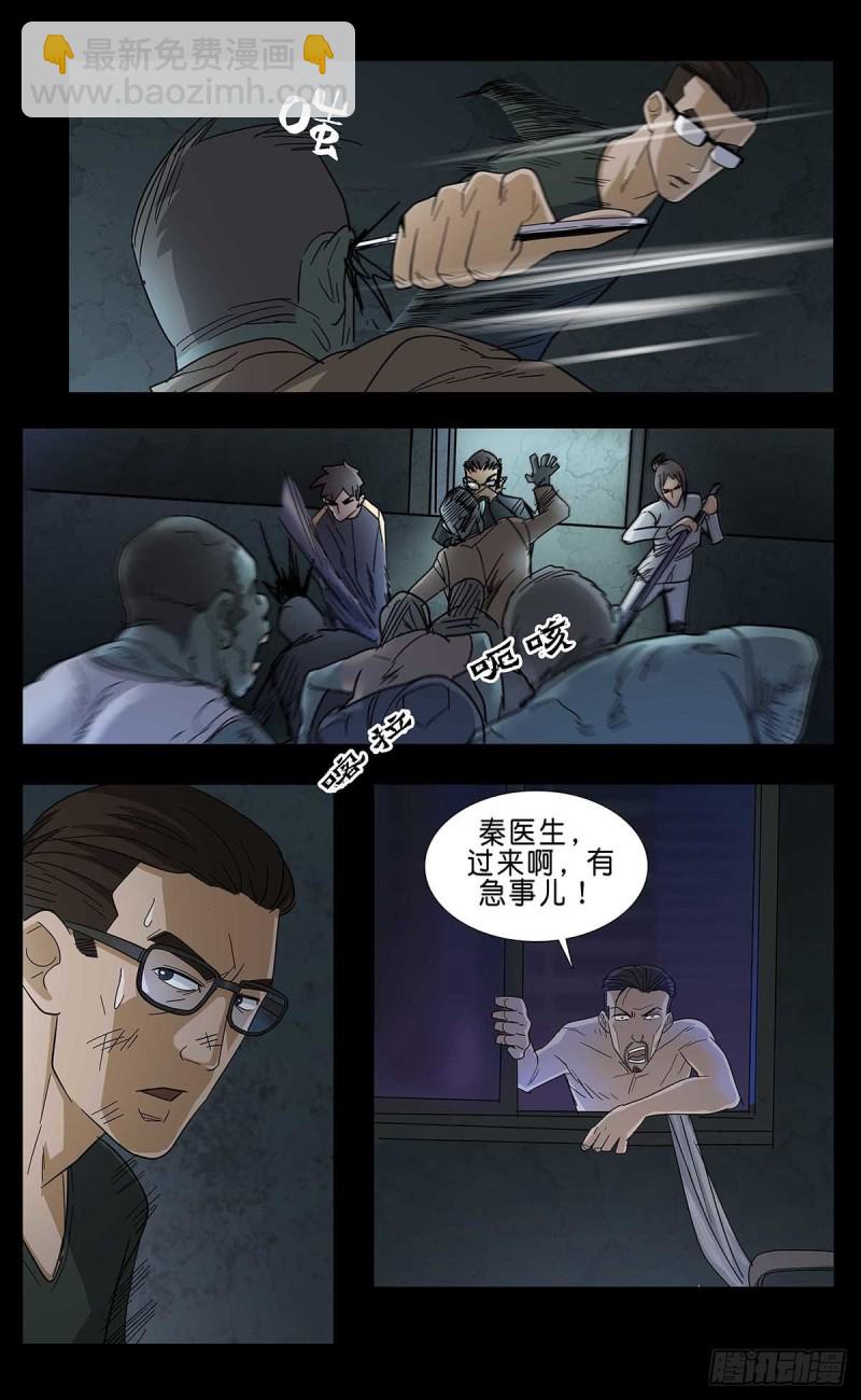 番外篇15-第258话