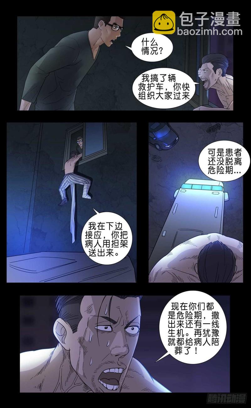 番外篇15-第258话