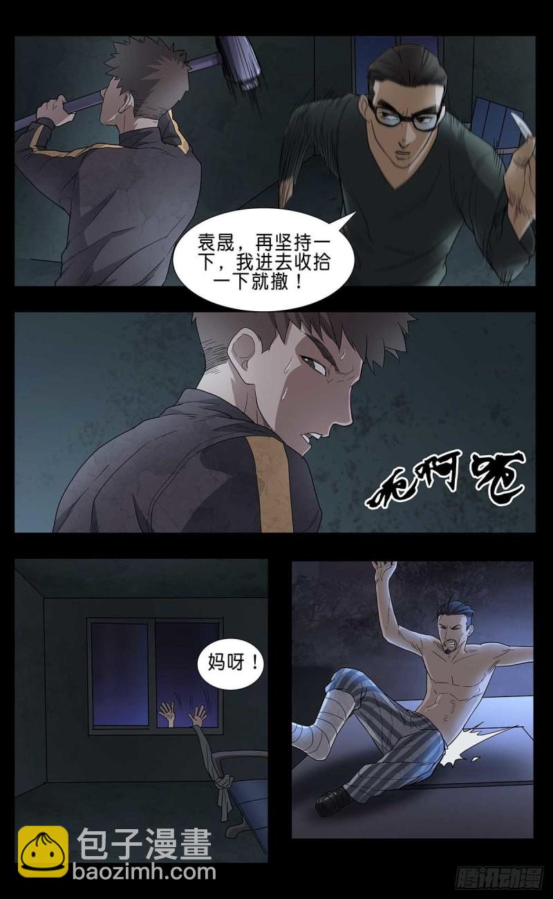 番外篇15-第258话