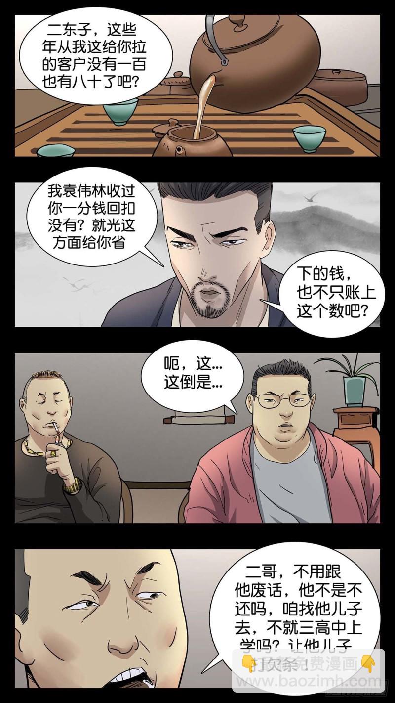 番外篇17-第260话