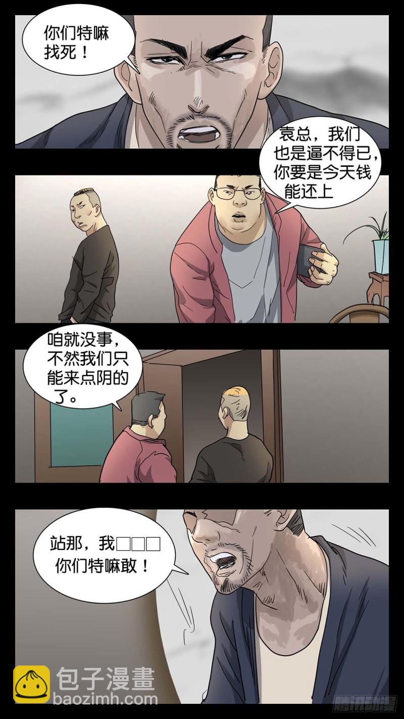 番外篇17-第260话